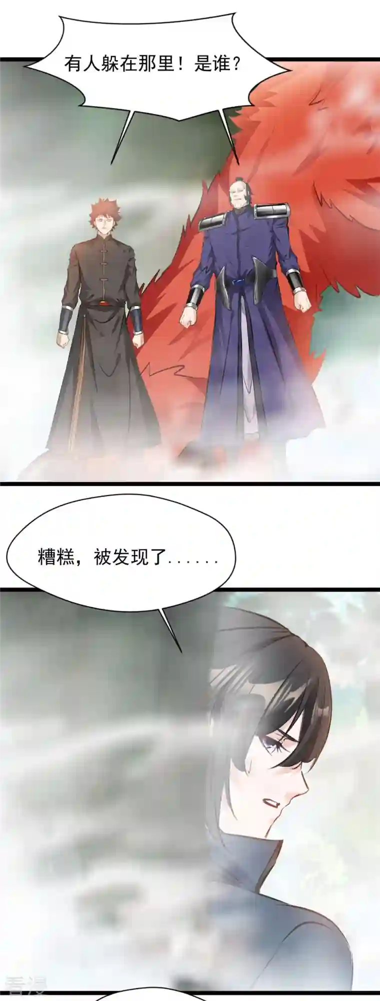最强主宰第83话 有动静