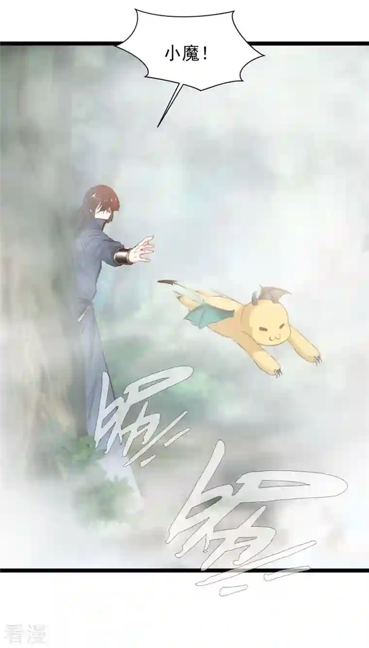 最强主宰第83话 有动静