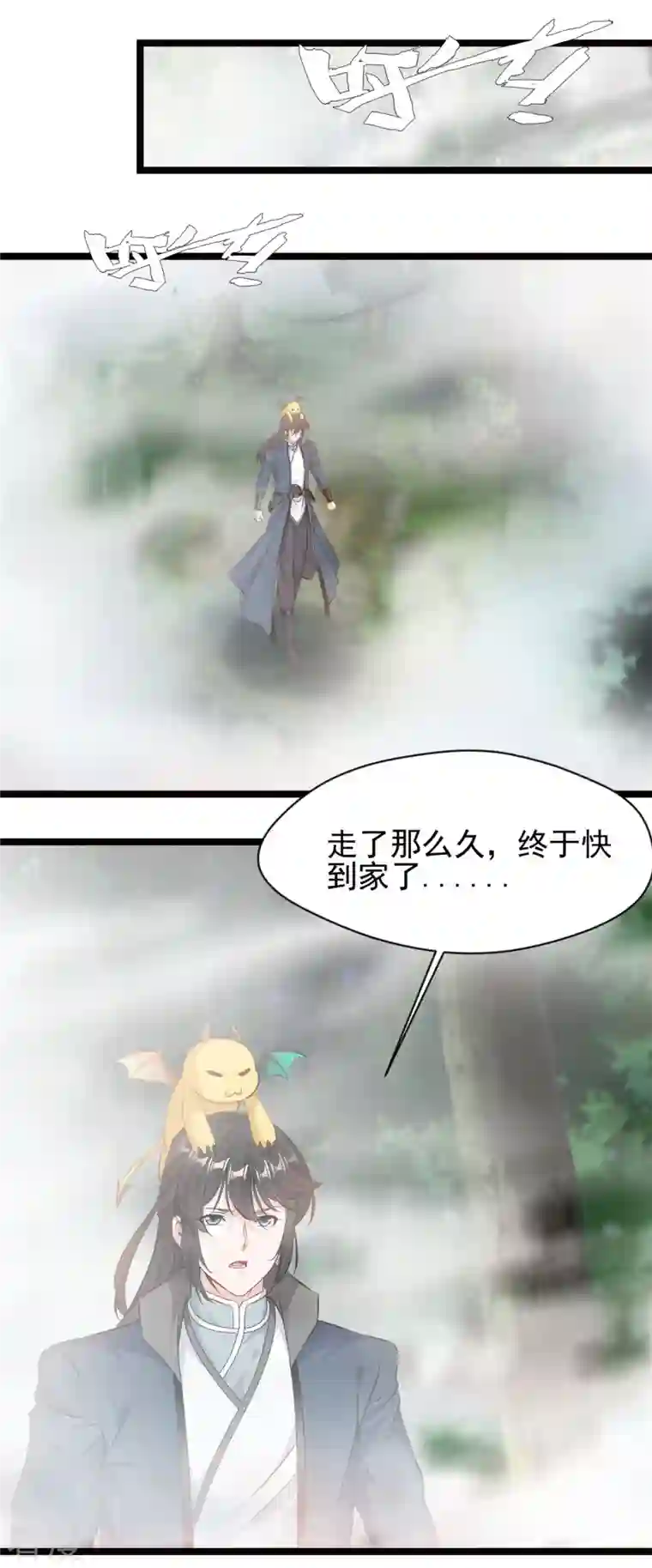 最强主宰第83话 有动静