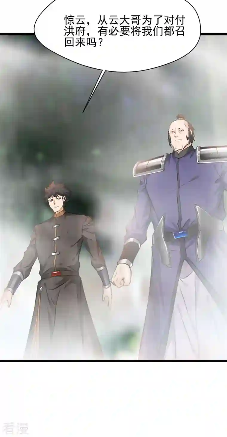 最强主宰第83话 有动静