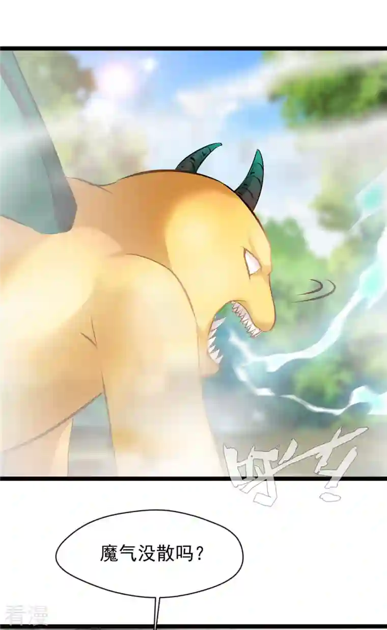 最强主宰第84话 毕竟是凶兽