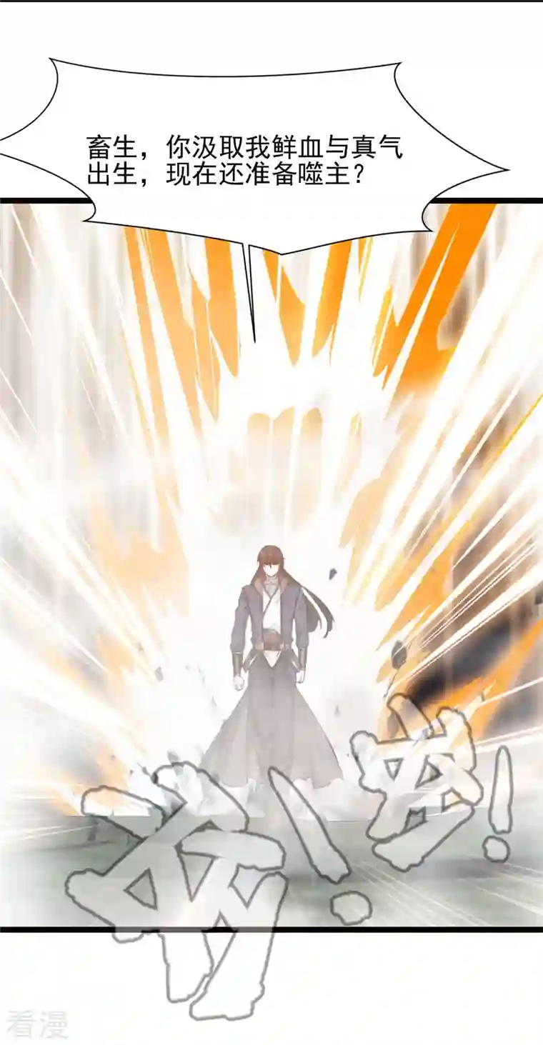 最强主宰第84话 毕竟是凶兽