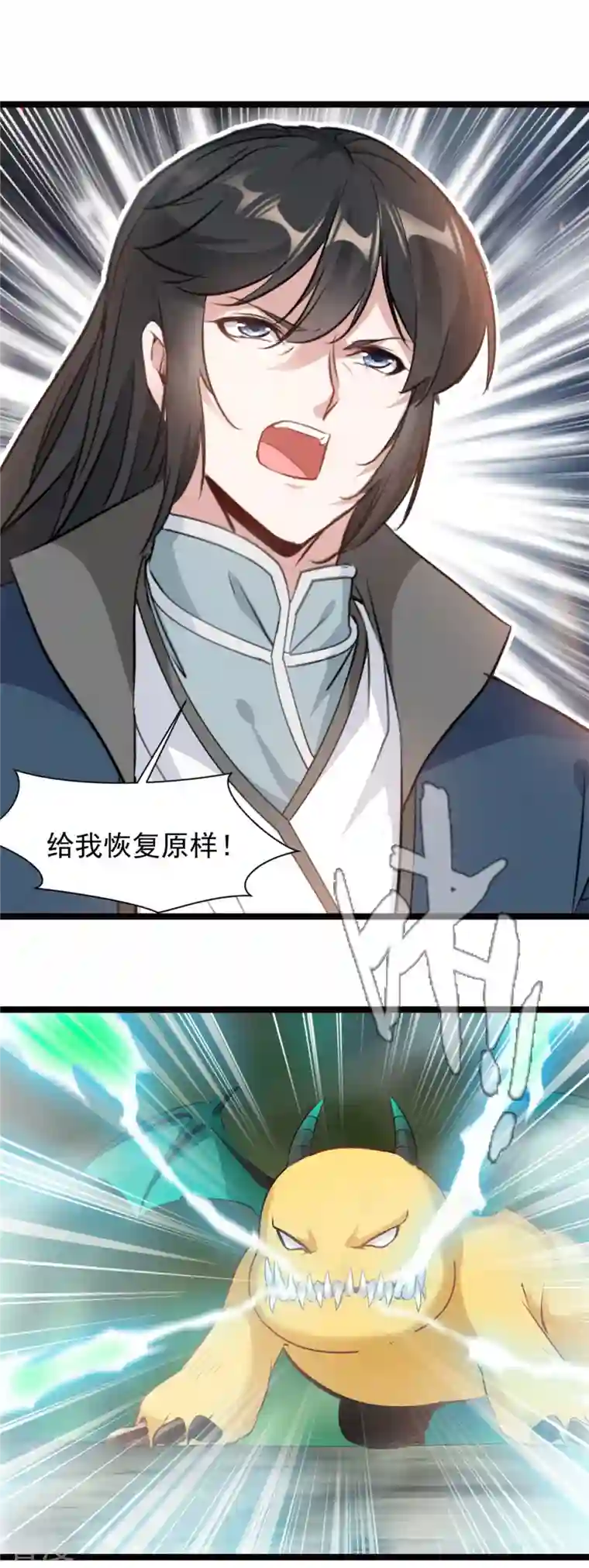 最强主宰第84话 毕竟是凶兽