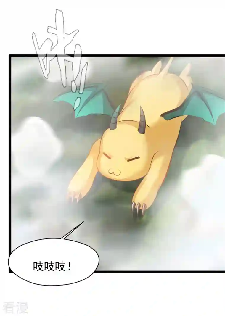 最强主宰第84话 毕竟是凶兽