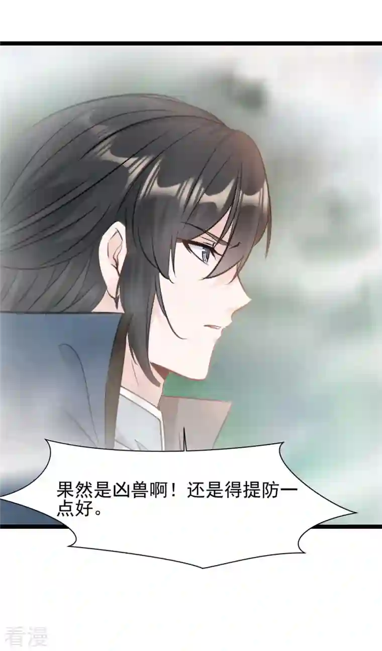 最强主宰第84话 毕竟是凶兽