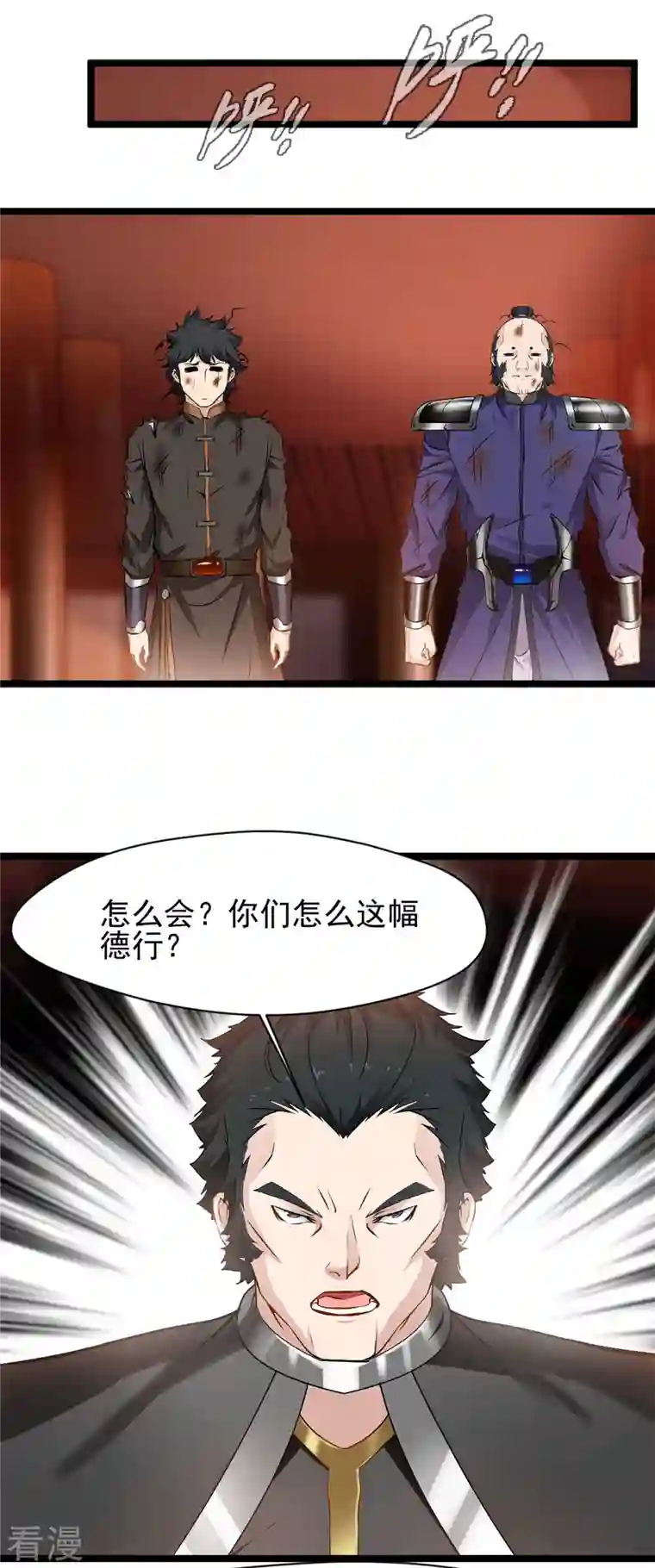 最强主宰第84话 毕竟是凶兽
