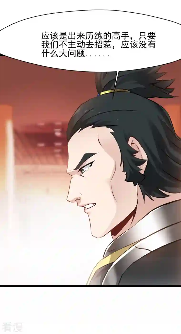 最强主宰第84话 毕竟是凶兽