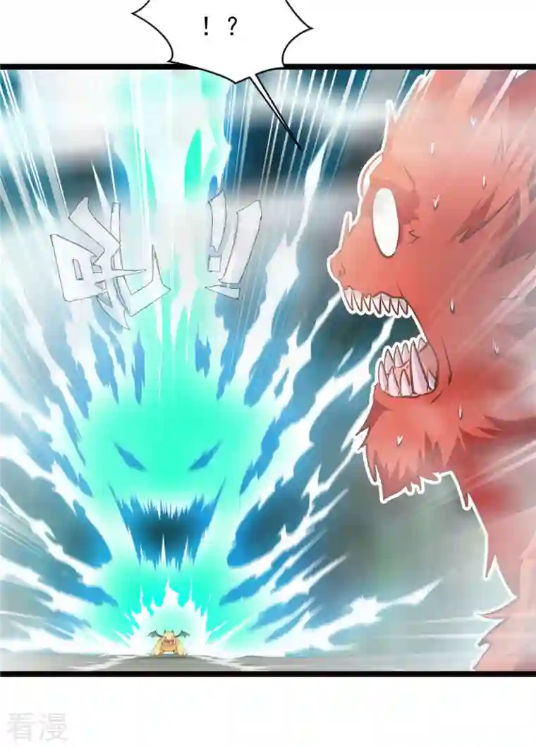 最强主宰第84话 毕竟是凶兽