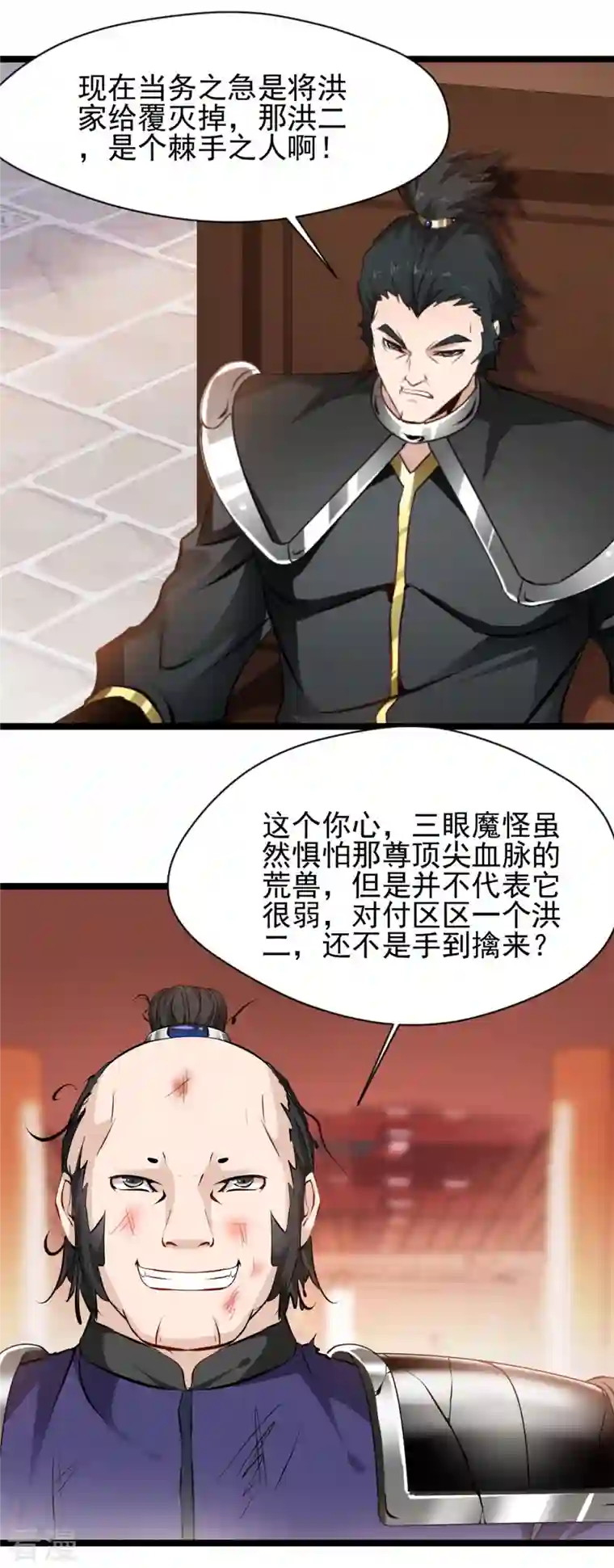 最强主宰第84话 毕竟是凶兽