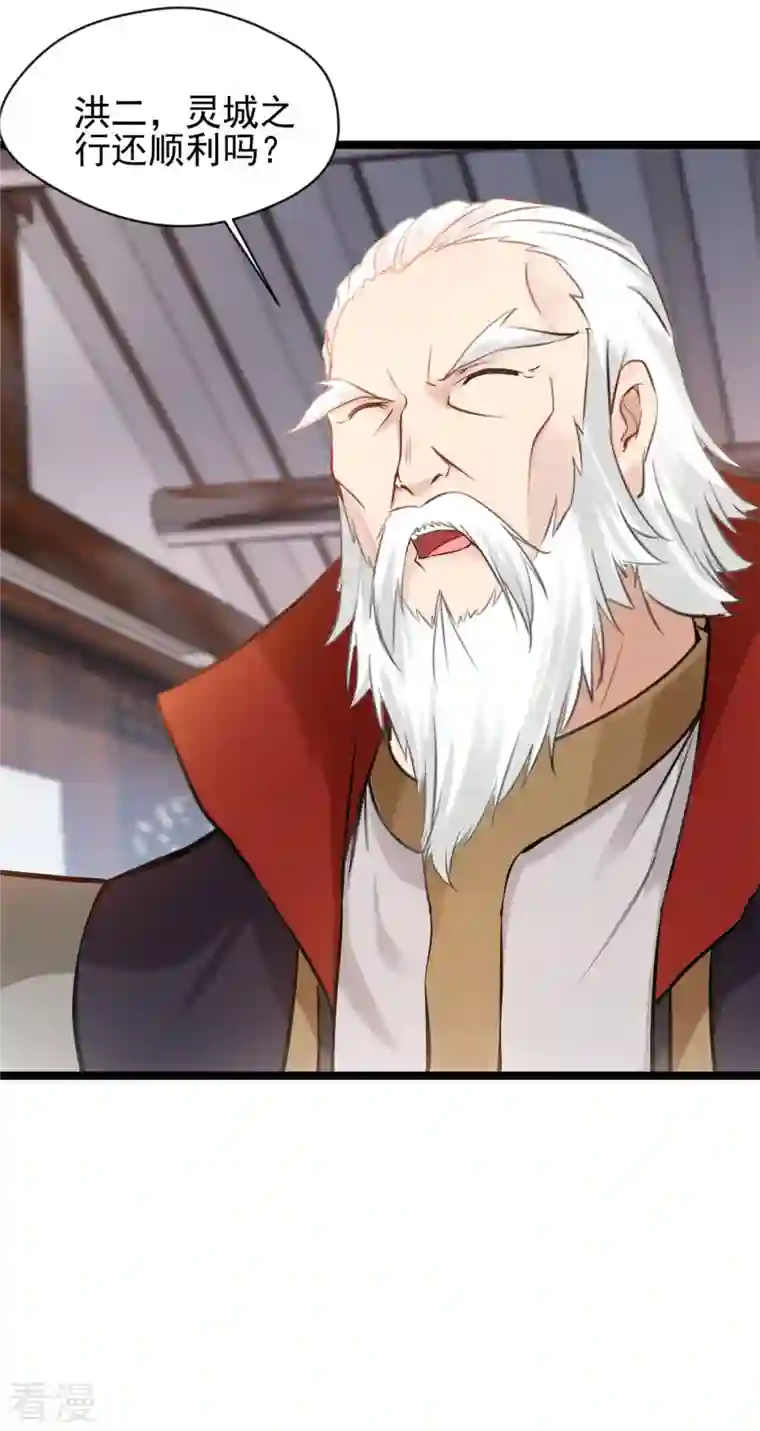 最强主宰第84话 毕竟是凶兽