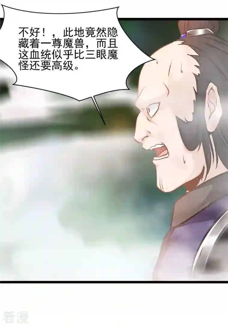 最强主宰第84话 毕竟是凶兽