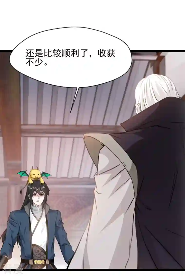 最强主宰第85话 我让他们有来无回