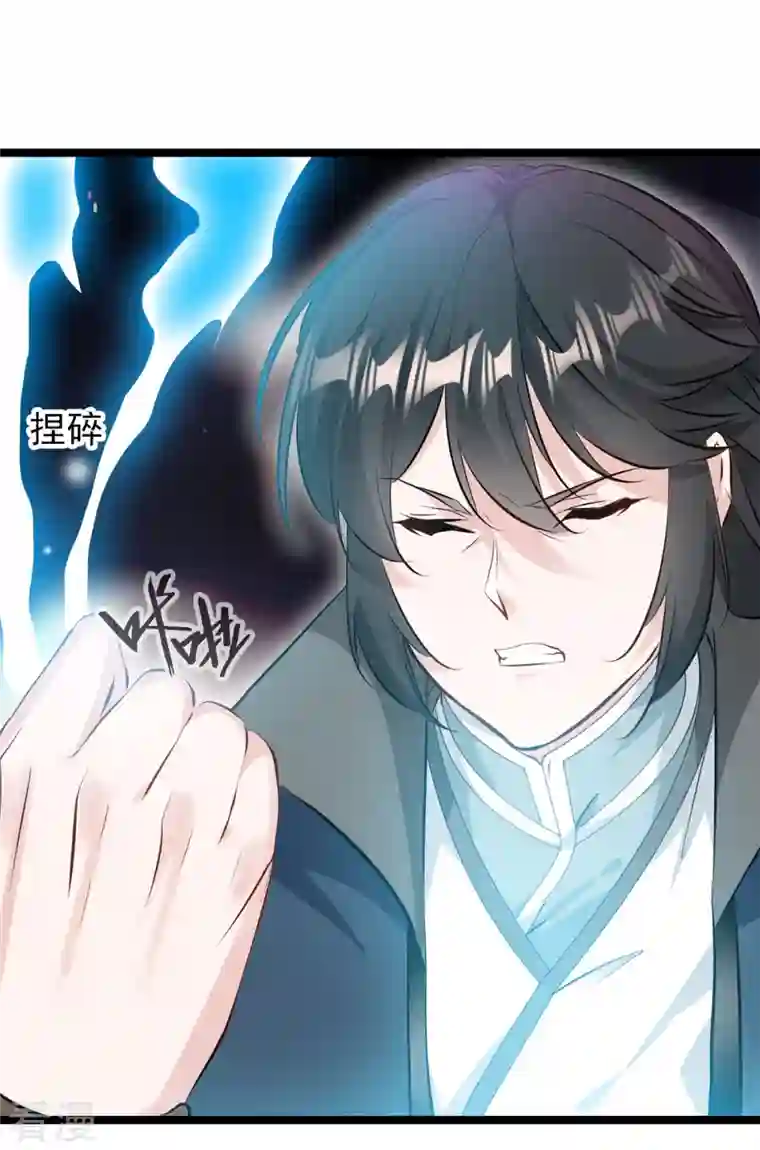 最强主宰第85话 我让他们有来无回