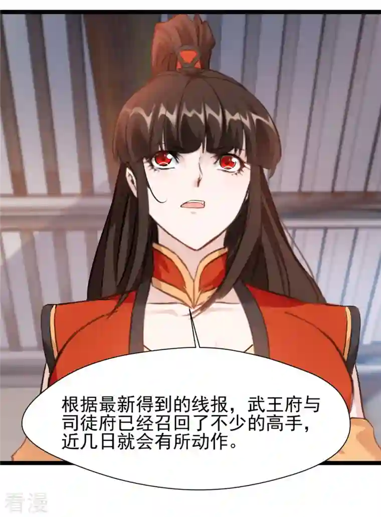 最强主宰第85话 我让他们有来无回