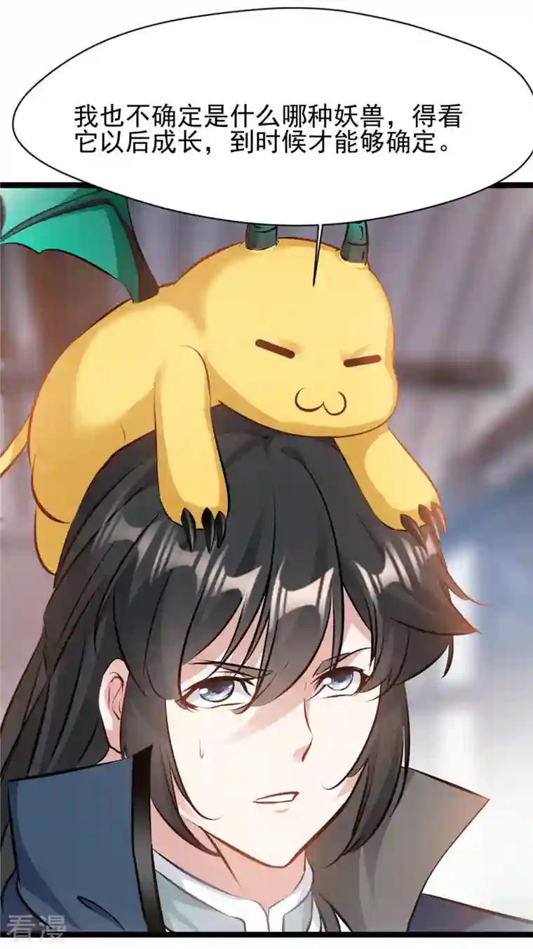 最强主宰第85话 我让他们有来无回