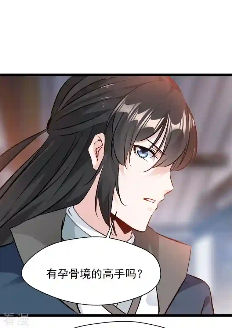 最强主宰第85话 我让他们有来无回