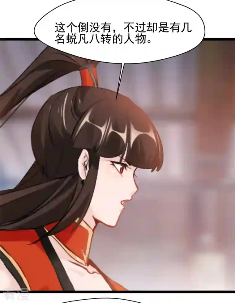 最强主宰第85话 我让他们有来无回