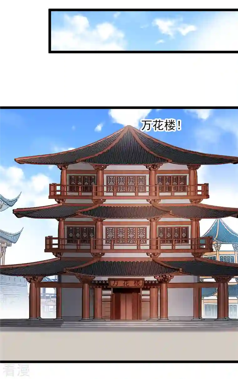 最强主宰第85话 我让他们有来无回
