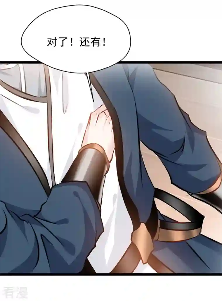 最强主宰第85话 我让他们有来无回