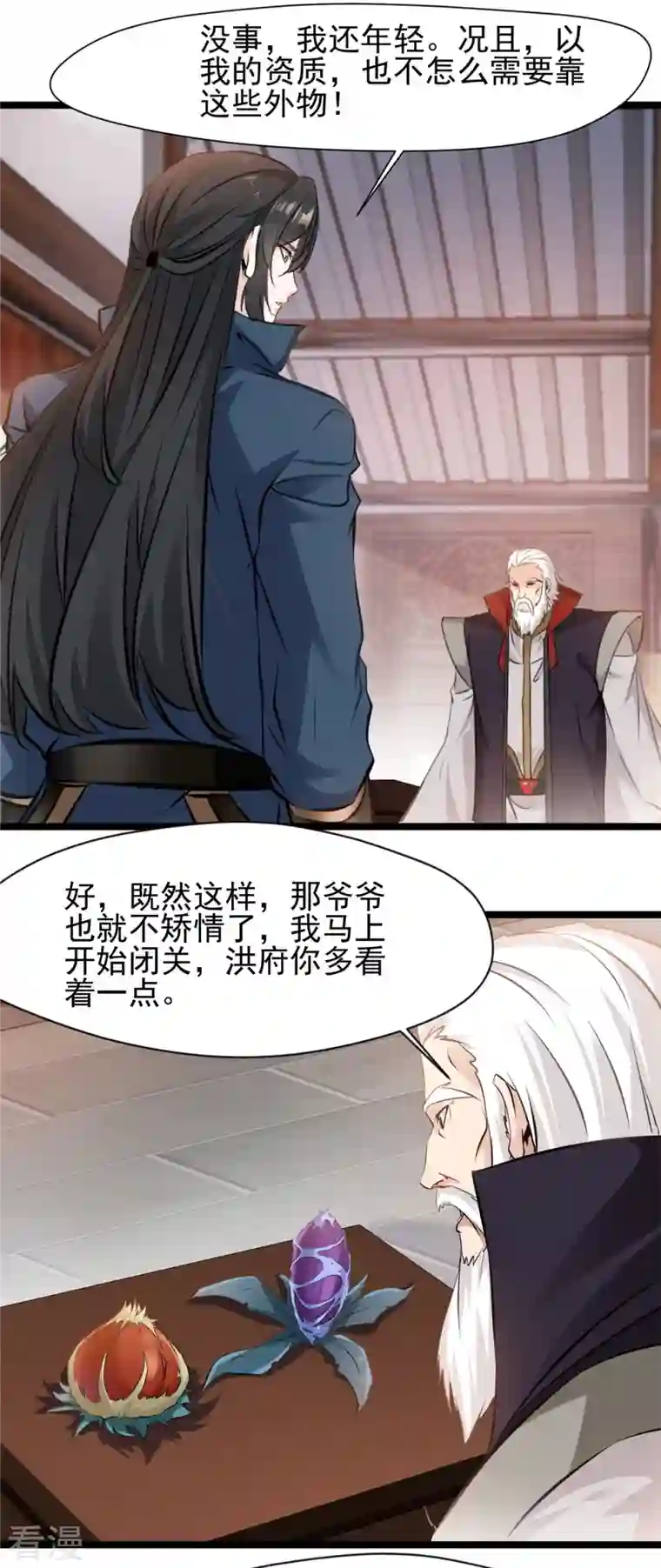 最强主宰第85话 我让他们有来无回