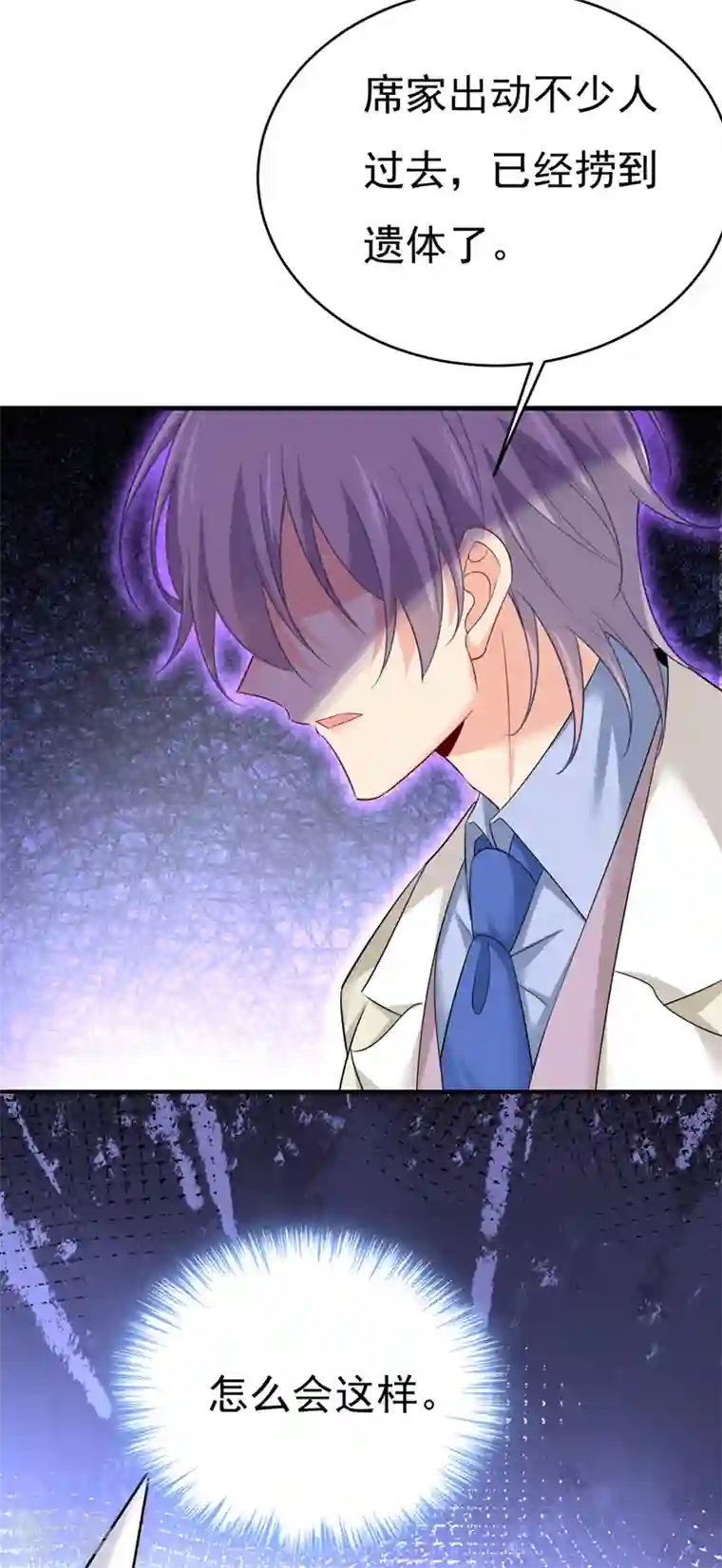 我的男人是个偏执狂第500话 我是时家买来的？