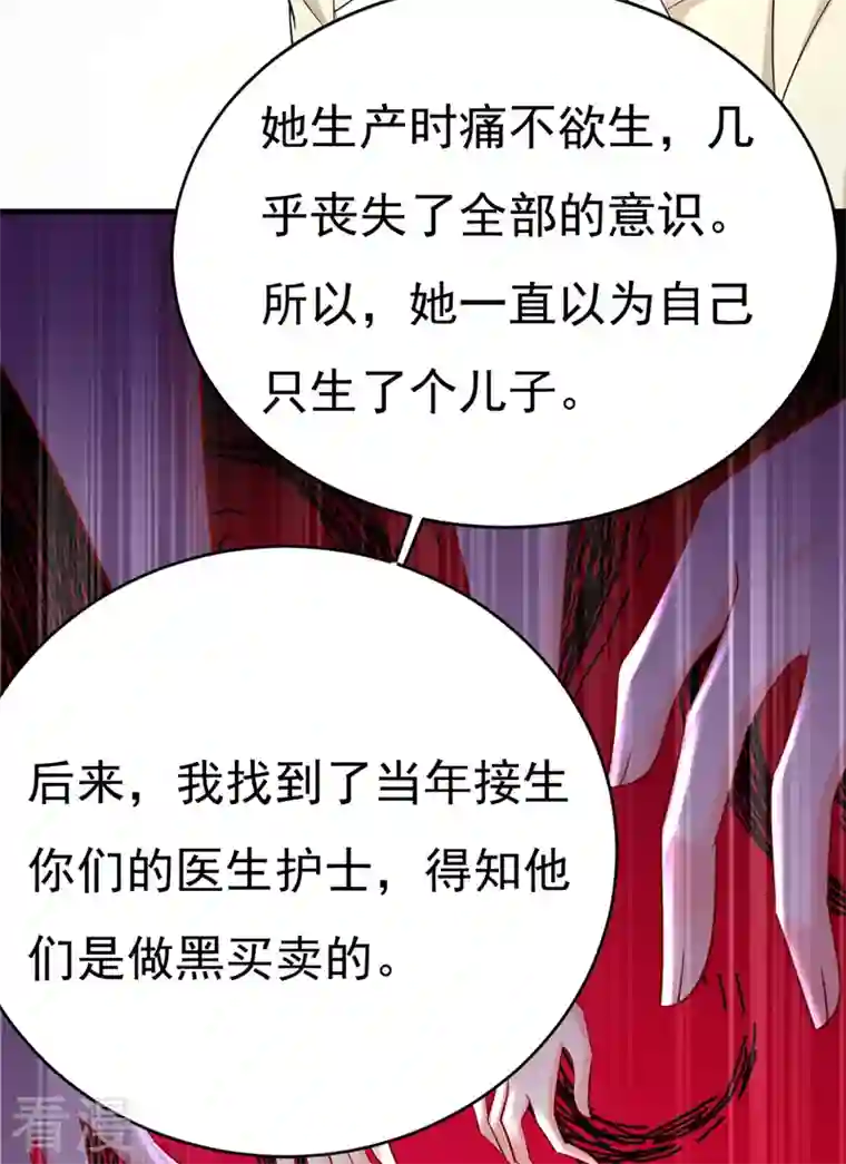 我的男人是个偏执狂第500话 我是时家买来的？