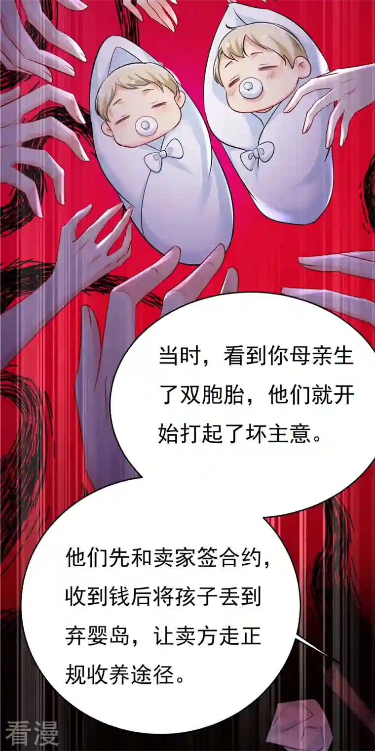 我的男人是个偏执狂第500话 我是时家买来的？