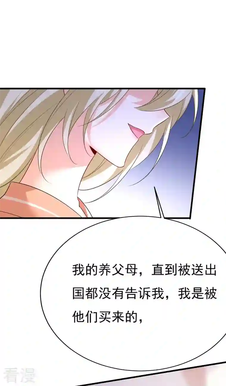 我的男人是个偏执狂第500话 我是时家买来的？