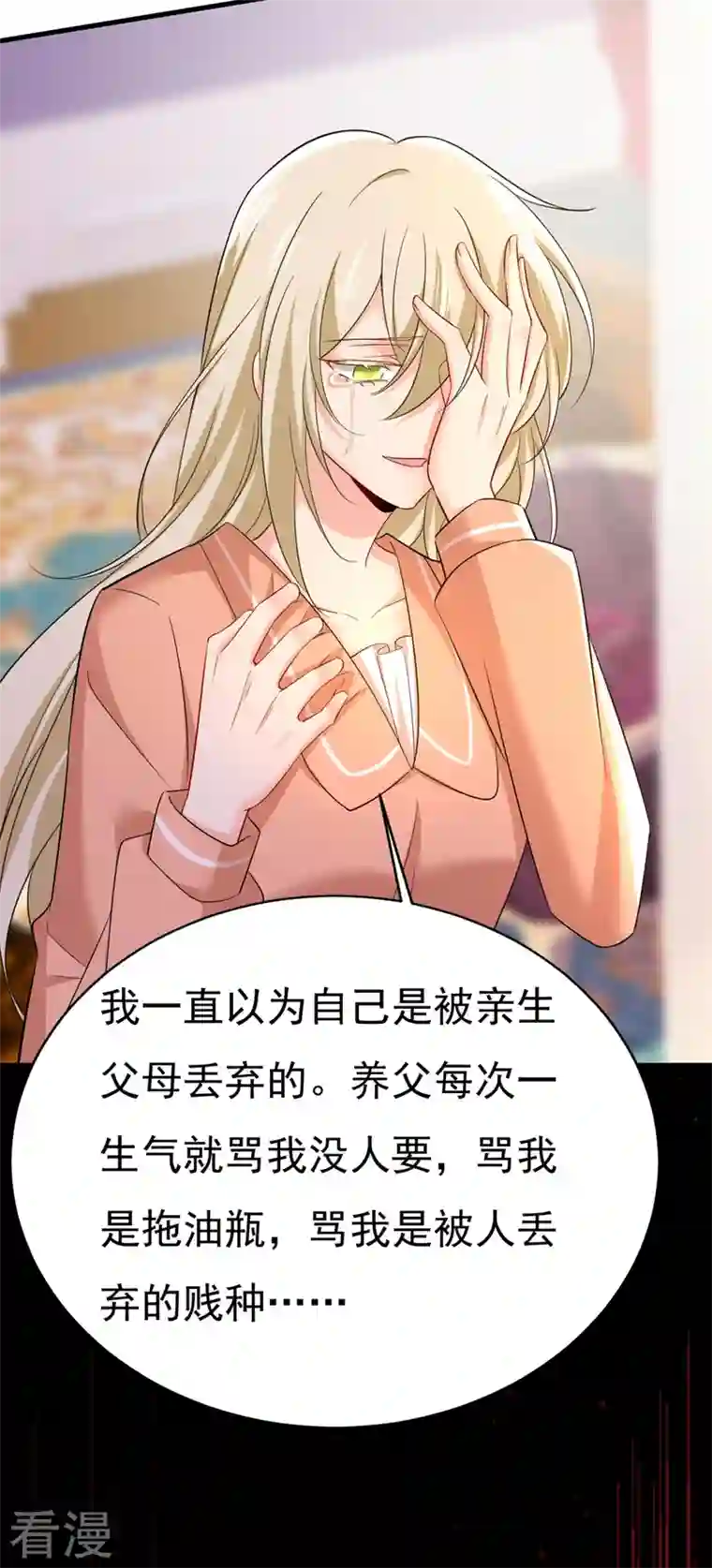 我的男人是个偏执狂第500话 我是时家买来的？