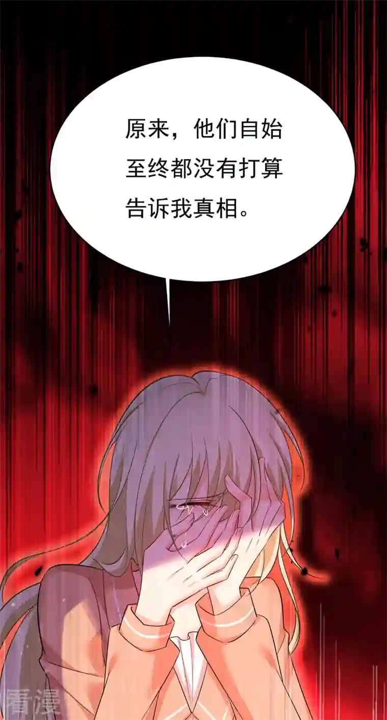 我的男人是个偏执狂第500话 我是时家买来的？