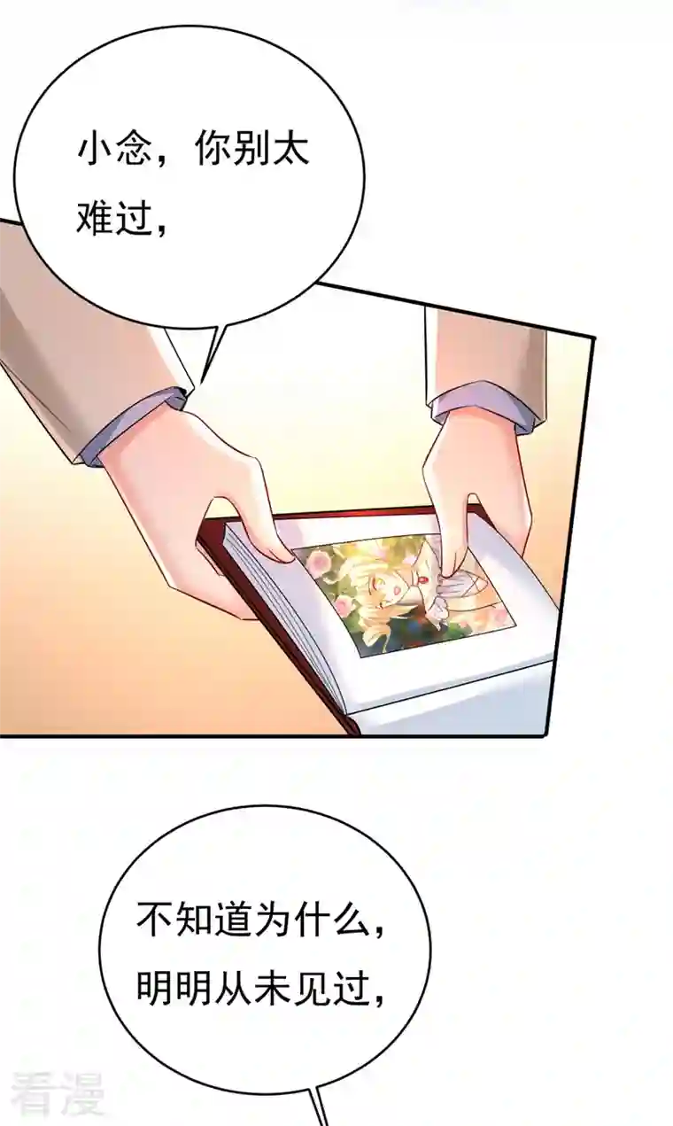 我的男人是个偏执狂第500话 我是时家买来的？