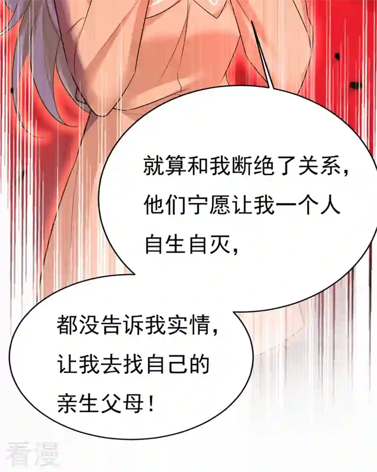 我的男人是个偏执狂第500话 我是时家买来的？