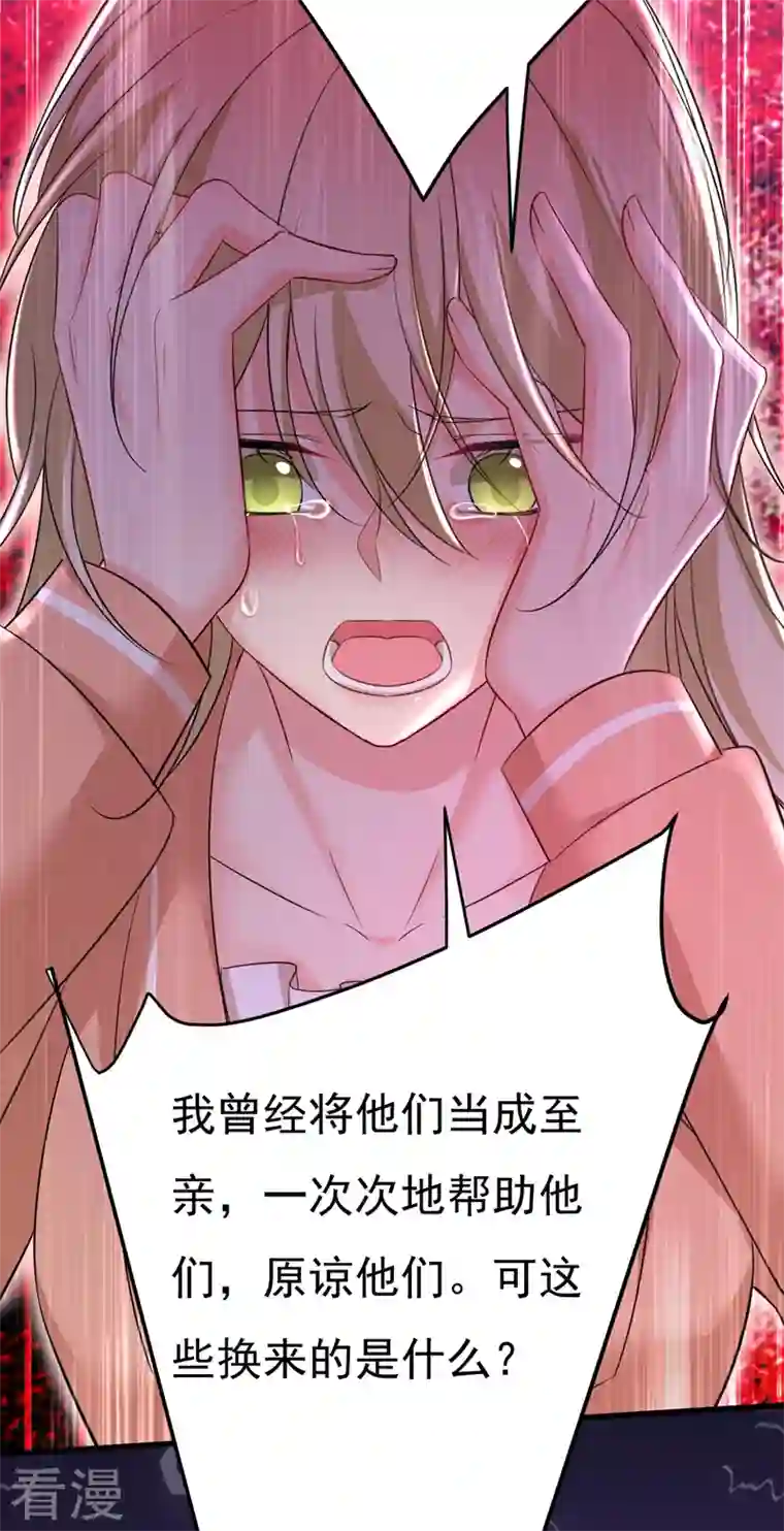 我的男人是个偏执狂第500话 我是时家买来的？