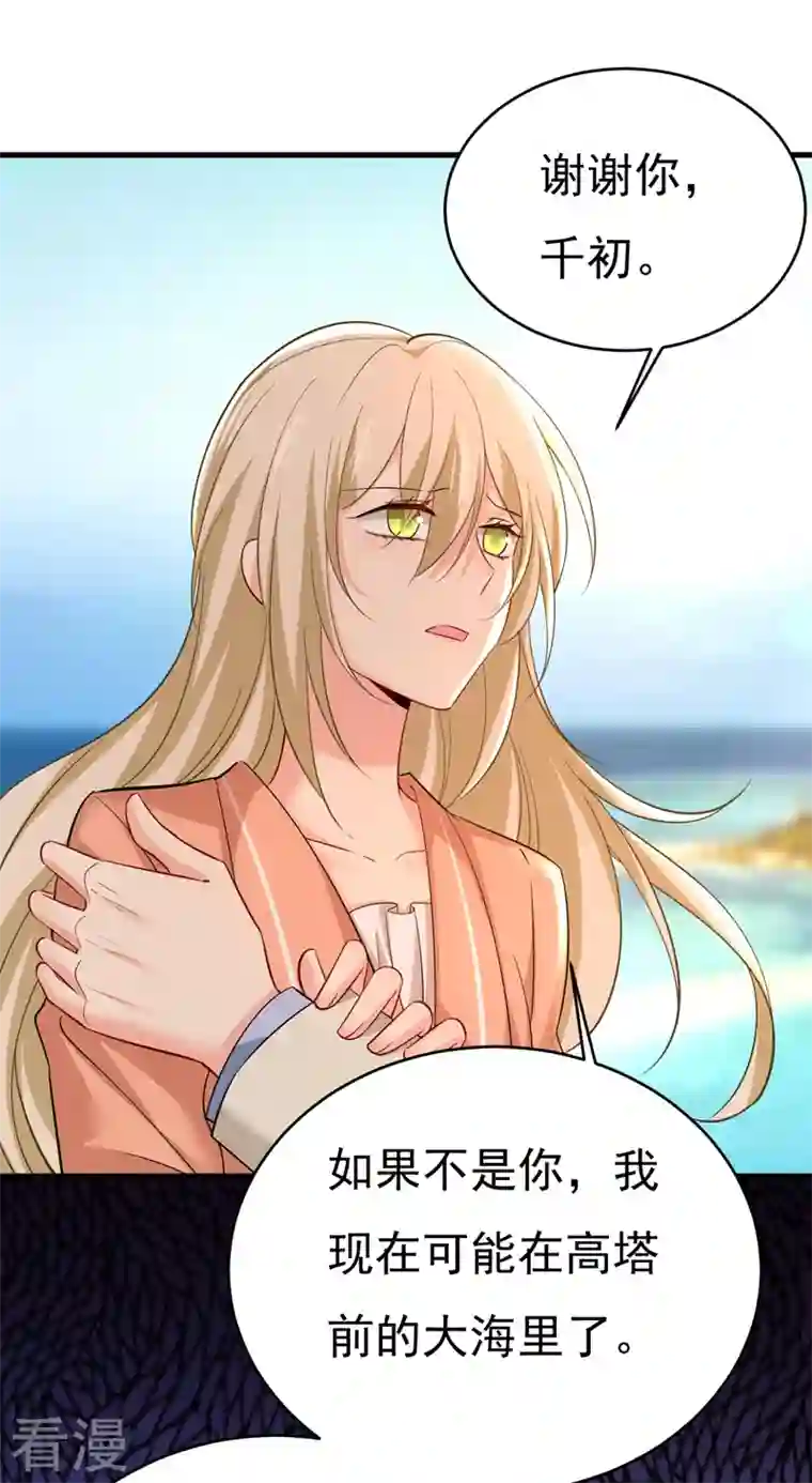 我的男人是个偏执狂第500话 我是时家买来的？