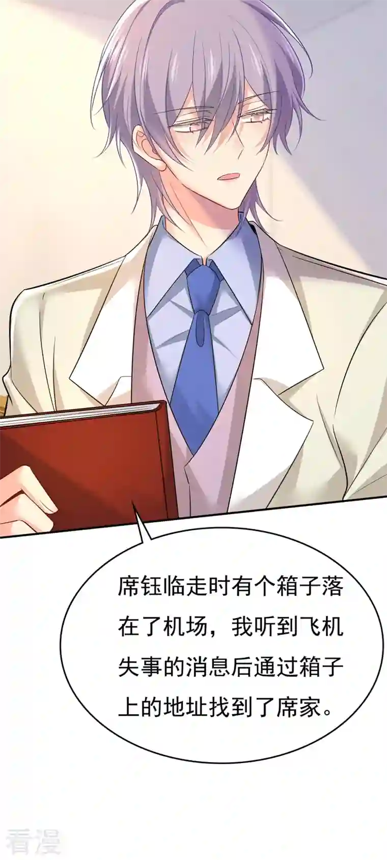我的男人是个偏执狂第500话 我是时家买来的？