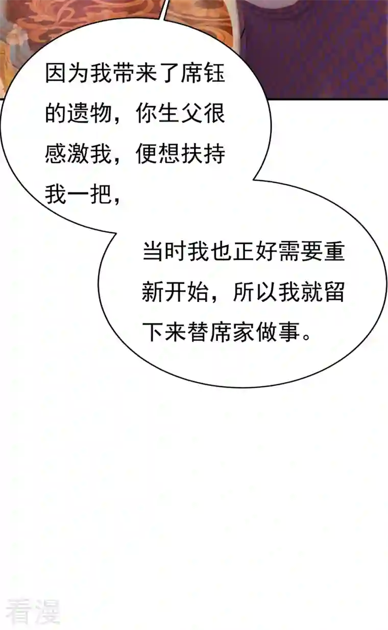 我的男人是个偏执狂第500话 我是时家买来的？