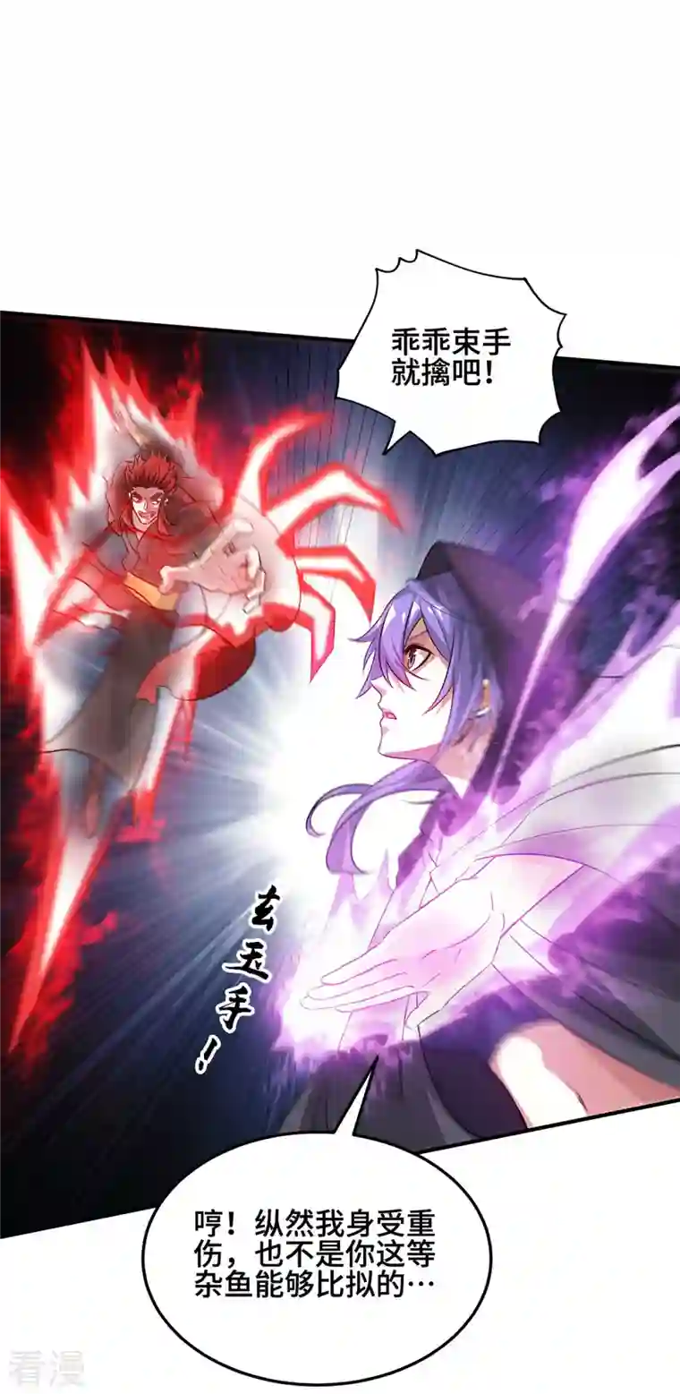 武映三千道第236话 为世界和谐做贡献