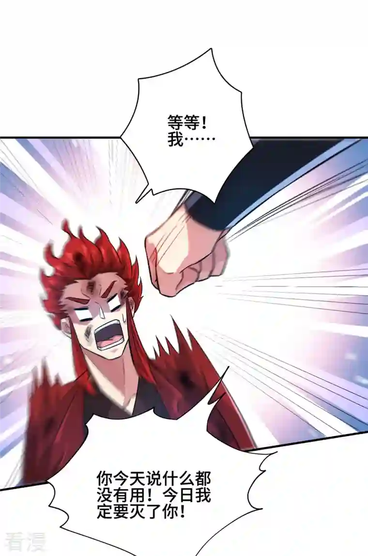 武映三千道第236话 为世界和谐做贡献