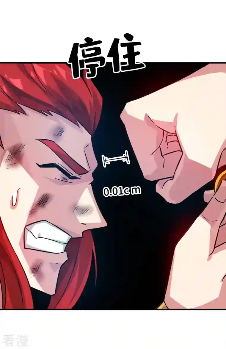武映三千道第236话 为世界和谐做贡献