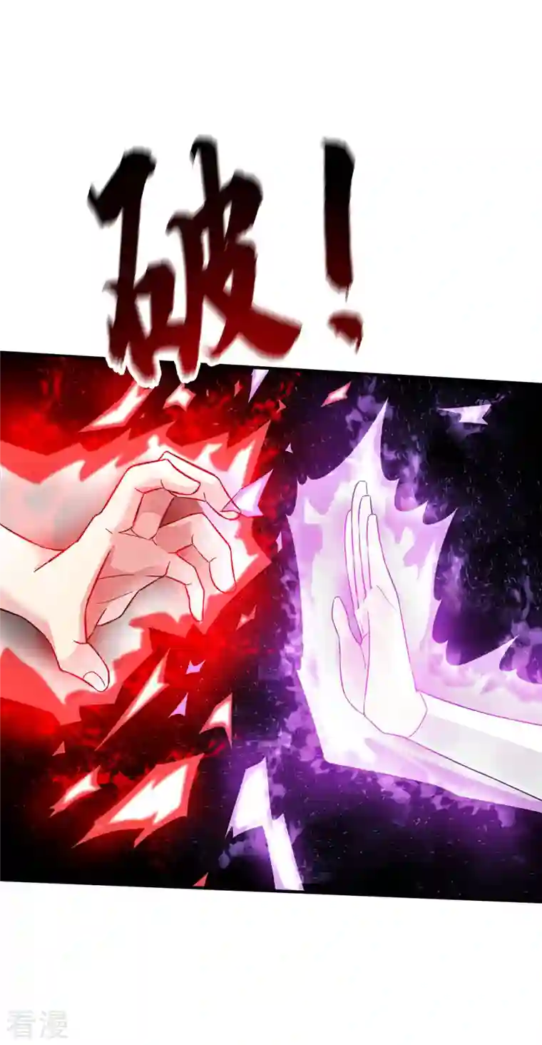 武映三千道第236话 为世界和谐做贡献