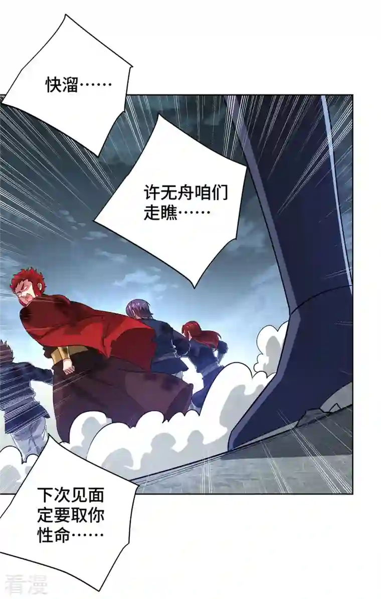 武映三千道第236话 为世界和谐做贡献