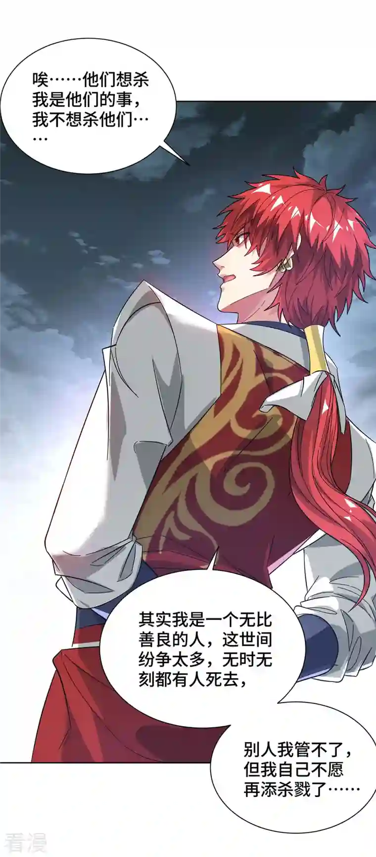 武映三千道第236话 为世界和谐做贡献