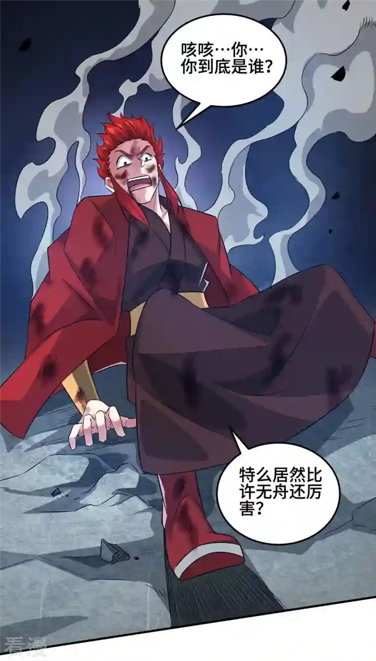 武映三千道第236话 为世界和谐做贡献