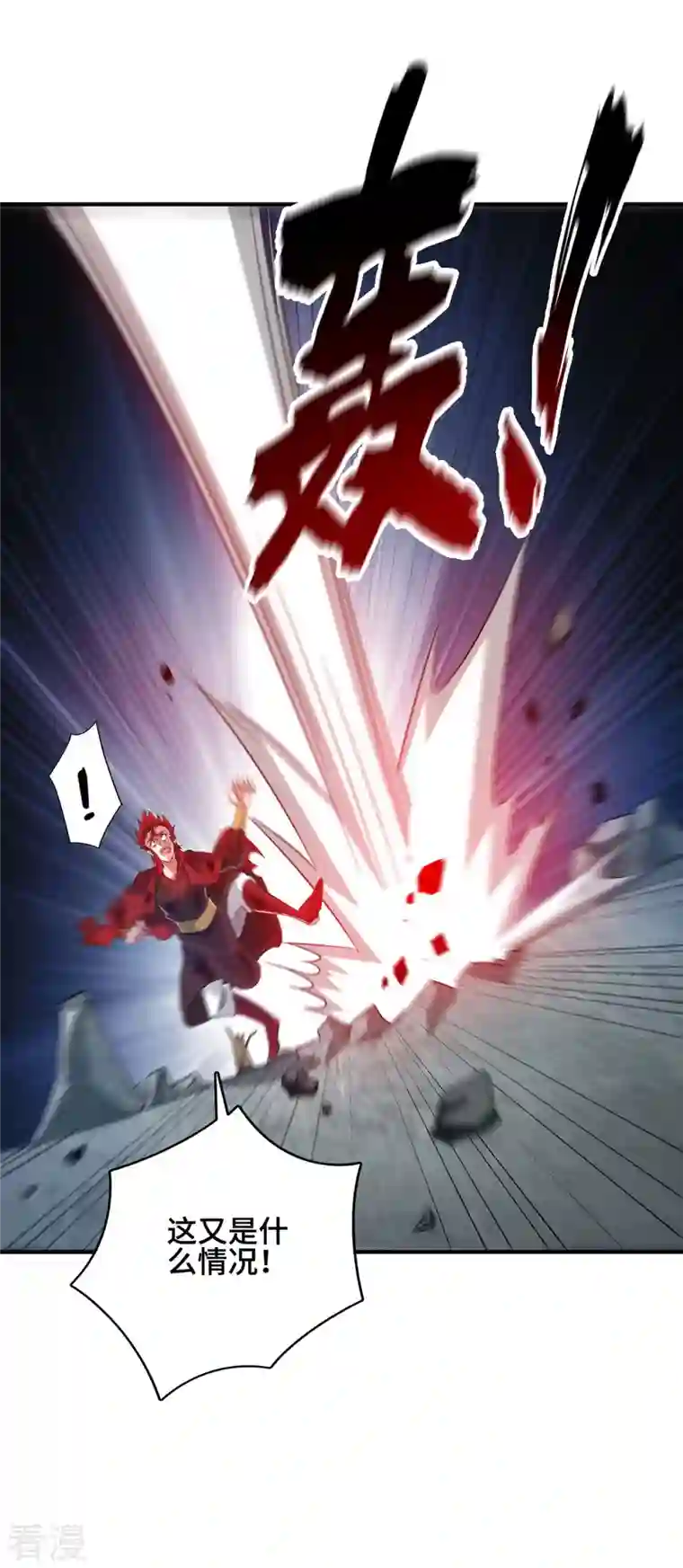 武映三千道第236话 为世界和谐做贡献