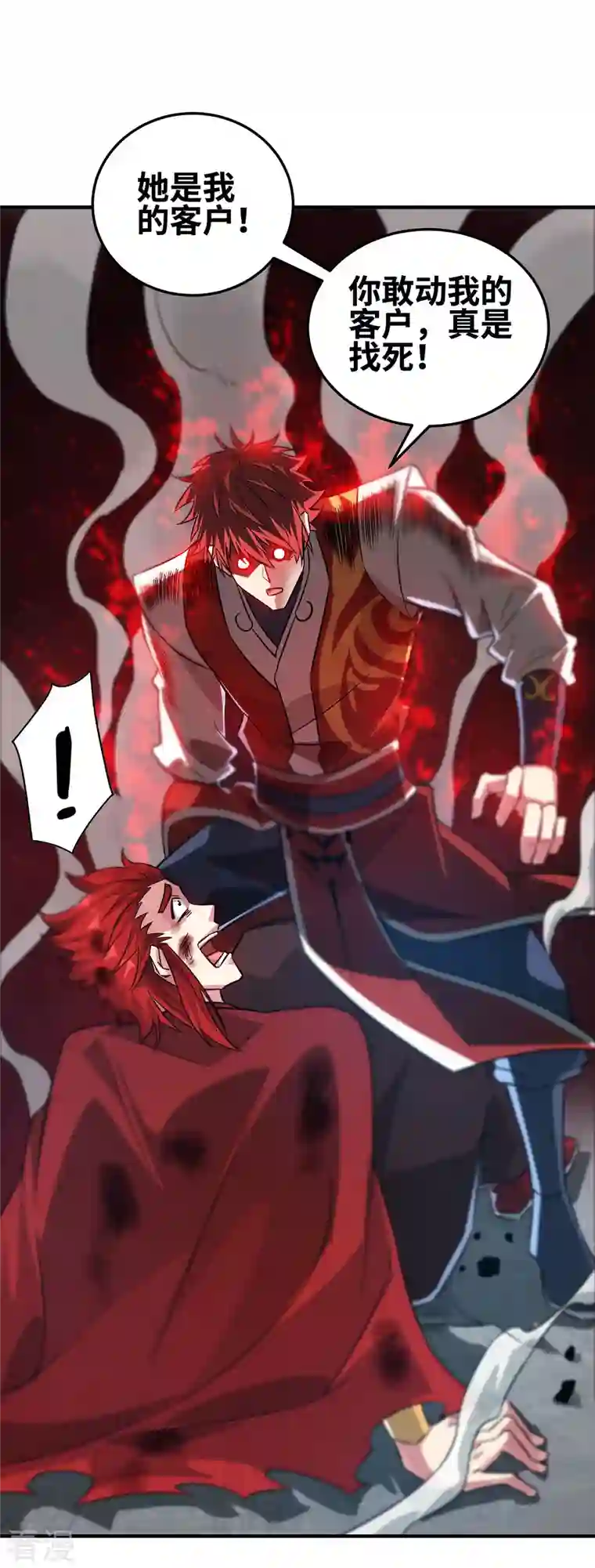 武映三千道第236话 为世界和谐做贡献