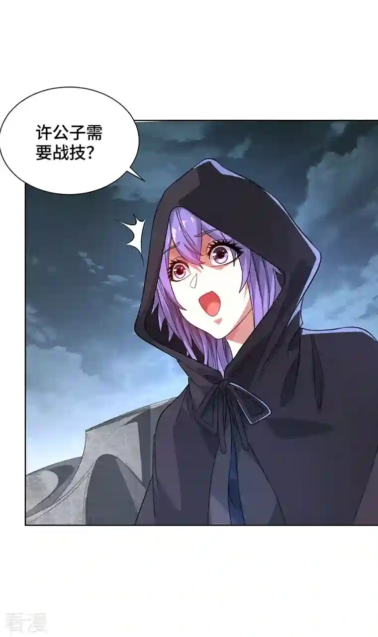 武映三千道第237话 道入神藏
