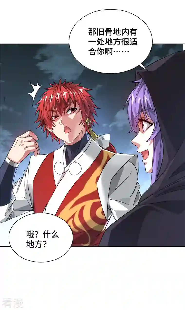 武映三千道第237话 道入神藏