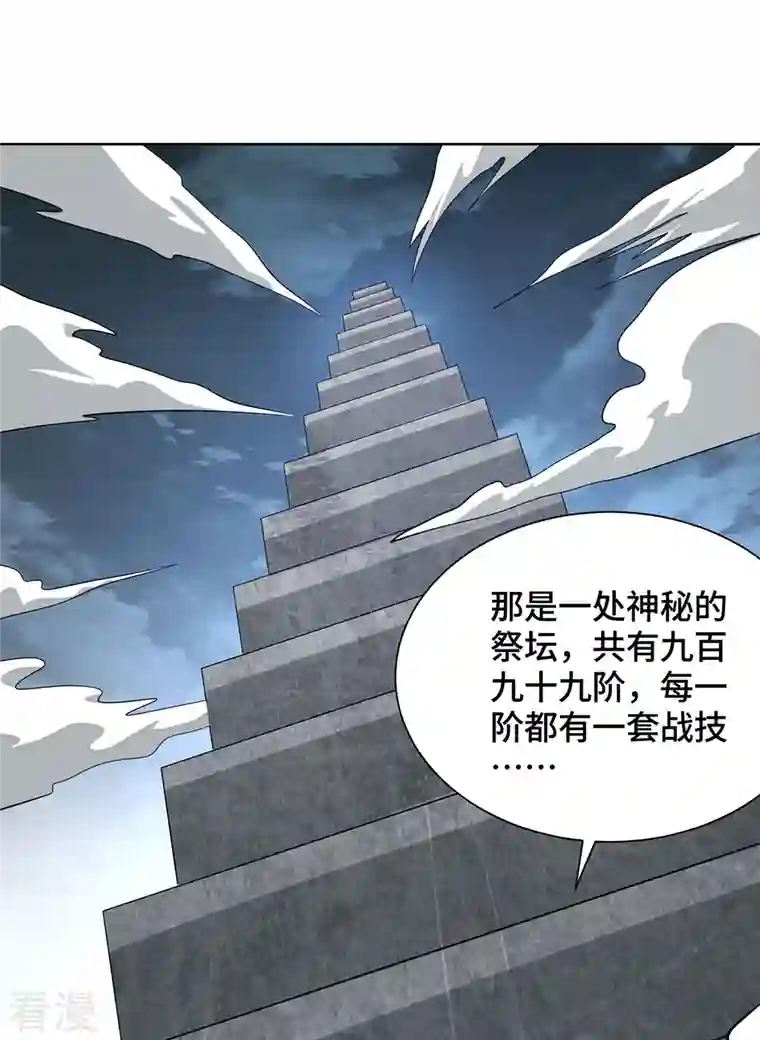 武映三千道第237话 道入神藏