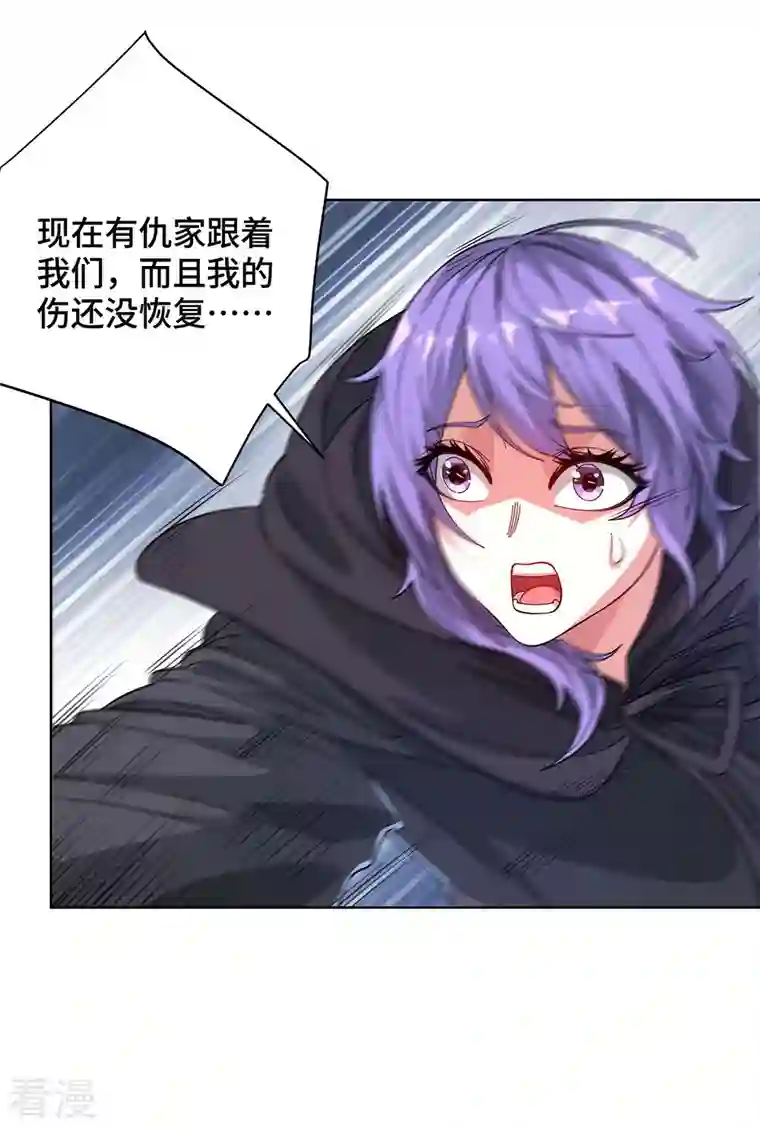 武映三千道第237话 道入神藏