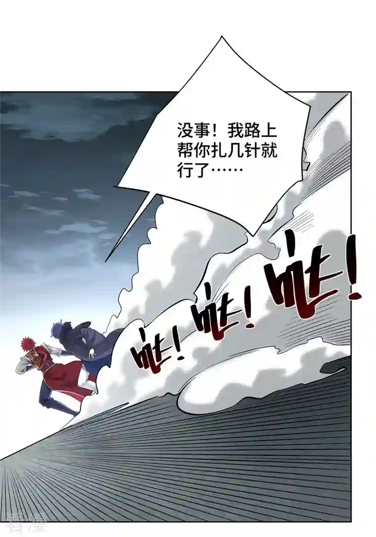 武映三千道第237话 道入神藏
